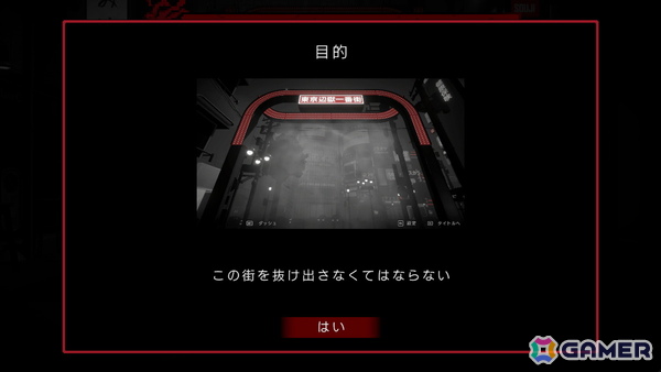 尊厳が削られゆく街で善悪の彼岸を問いかけるマルチエンドADV「黒洞々 | KOKUTOTO」がSteamで配信中！テンダゲームス初の完全自社開発作品の画像2