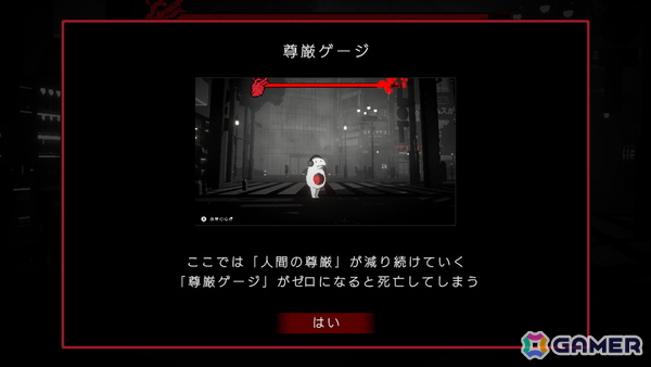 尊厳が削られゆく街で善悪の彼岸を問いかけるマルチエンドADV「黒洞々 | KOKUTOTO」がSteamで配信中！テンダゲームス初の完全自社開発作品の画像4