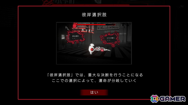 尊厳が削られゆく街で善悪の彼岸を問いかけるマルチエンドADV「黒洞々 | KOKUTOTO」がSteamで配信中!テンダゲームス初の完全自社開発作品の画像