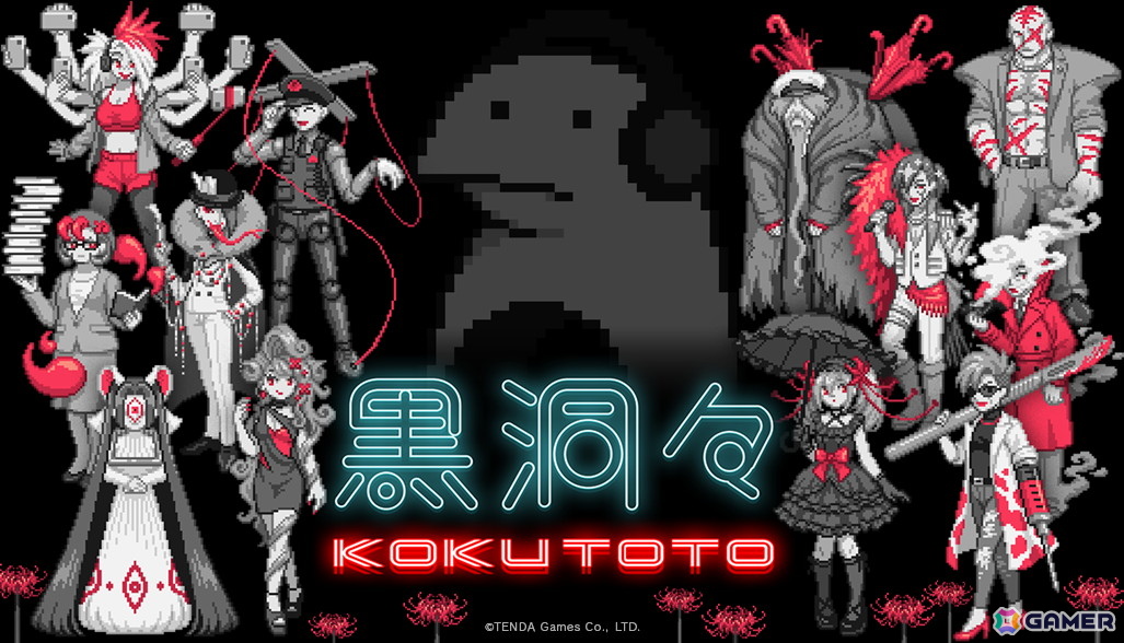 尊厳が削られゆく街で善悪の彼岸を問いかけるマルチエンドADV「黒洞々 | KOKUTOTO」がSteamで配信中!テンダゲームス初の完全自社開発作品の画像