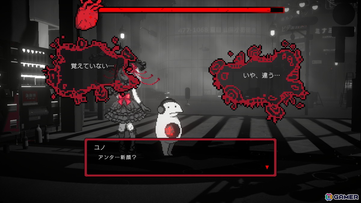 尊厳が削られゆく街で善悪の彼岸を問いかけるマルチエンドADV「黒洞々 | KOKUTOTO」がSteamで配信中！テンダゲームス初の完全自社開発作品の画像10