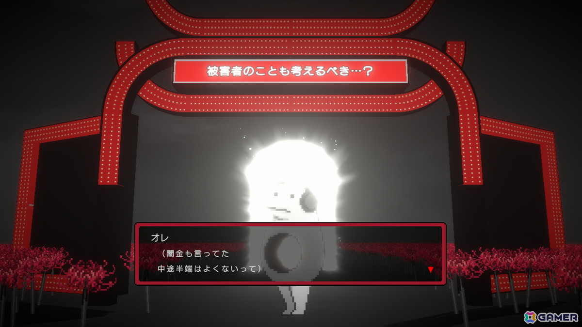 尊厳が削られゆく街で善悪の彼岸を問いかけるマルチエンドADV「黒洞々 | KOKUTOTO」がSteamで配信中！テンダゲームス初の完全自社開発作品の画像12