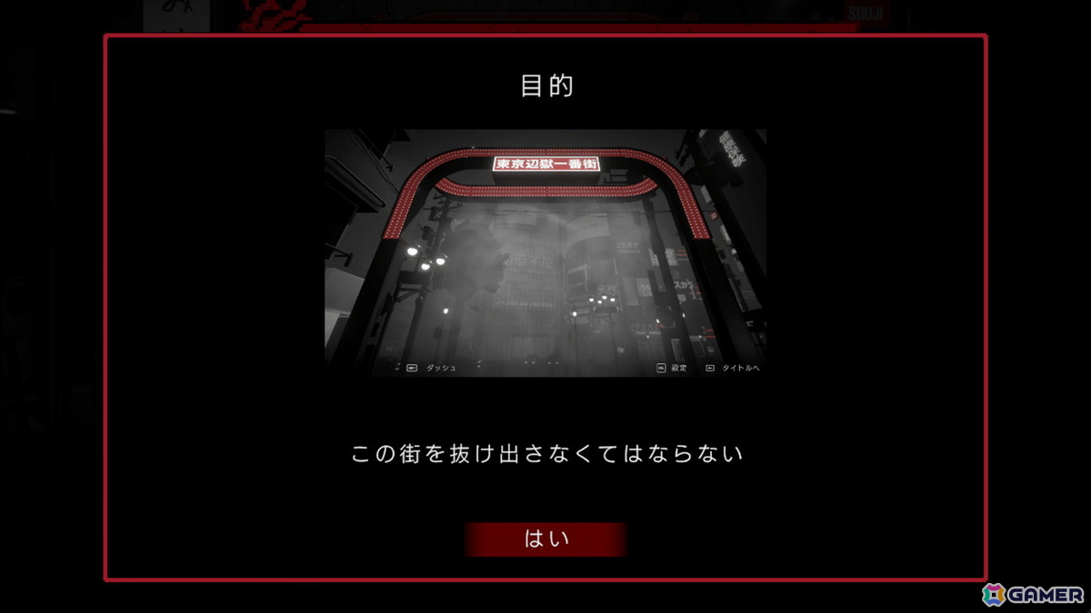 尊厳が削られゆく街で善悪の彼岸を問いかけるマルチエンドADV「黒洞々 | KOKUTOTO」がSteamで配信中!テンダゲームス初の完全自社開発作品の画像
