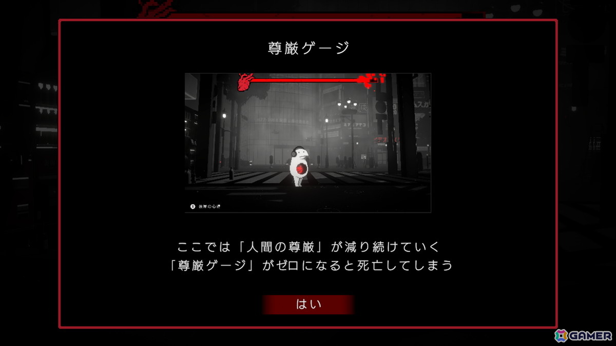 尊厳が削られゆく街で善悪の彼岸を問いかけるマルチエンドADV「黒洞々 | KOKUTOTO」がSteamで配信中!テンダゲームス初の完全自社開発作品の画像