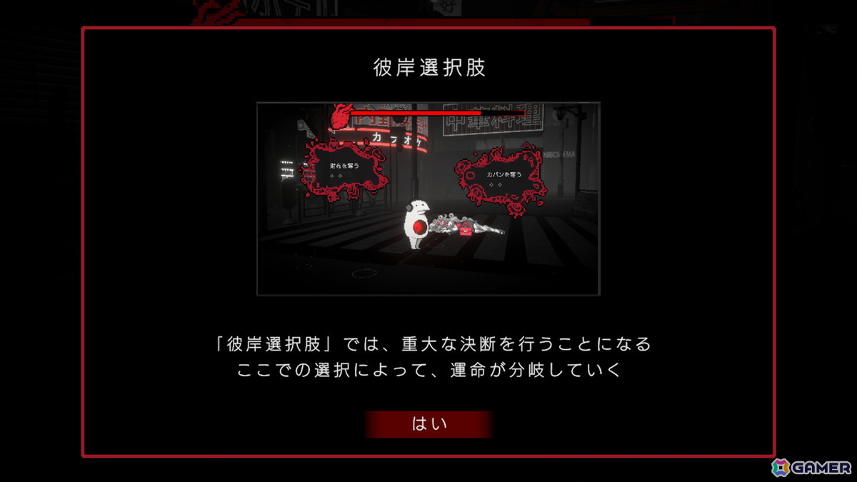 尊厳が削られゆく街で善悪の彼岸を問いかけるマルチエンドADV「黒洞々 | KOKUTOTO」がSteamで配信中！テンダゲームス初の完全自社開発作品の画像9