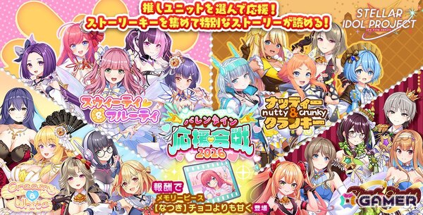 「STELLAR IDOL PROJECT」桜井リリカの新衣装が登場！バレンタイン応援合戦2026も開催中の画像3