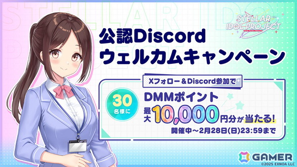 「STELLAR IDOL PROJECT」桜井リリカの新衣装が登場！バレンタイン応援合戦2026も開催中の画像4