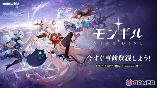 ネットマーブル新作アクションRPG「モンギル：STAR DIVE」公式サイト大規模リニューアルでキャラクター情報を多数公開の画像1
