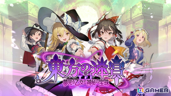 人数とLvの暴力で敵を叩きのめすDRPG「東方の迷宮Tri -夢見る乙女と神秘の宝珠-」が正式リリースの画像1