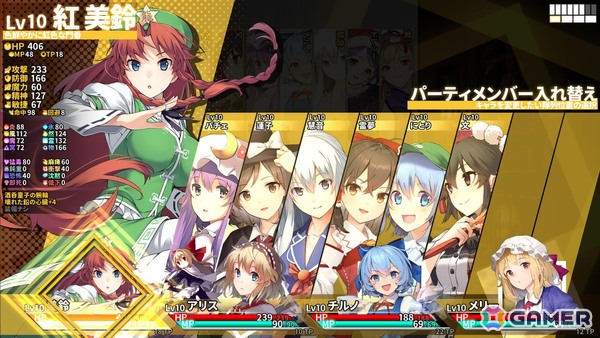 人数とLvの暴力で敵を叩きのめすDRPG「東方の迷宮Tri -夢見る乙女と神秘の宝珠-」が正式リリースの画像