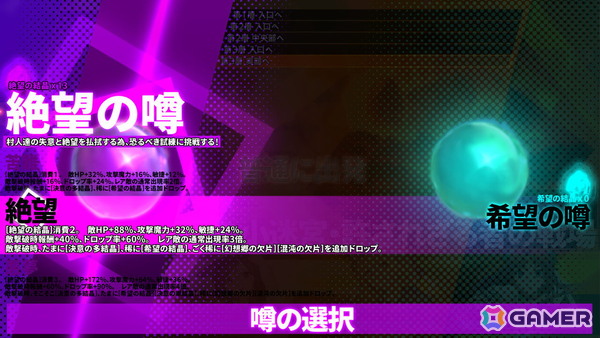 人数とLvの暴力で敵を叩きのめすDRPG「東方の迷宮Tri -夢見る乙女と神秘の宝珠-」が正式リリースの画像