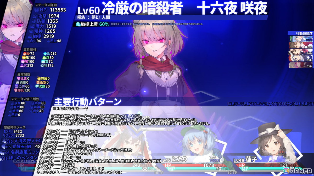 人数とLvの暴力で敵を叩きのめすDRPG「東方の迷宮Tri -夢見る乙女と神秘の宝珠-」が正式リリースの画像2