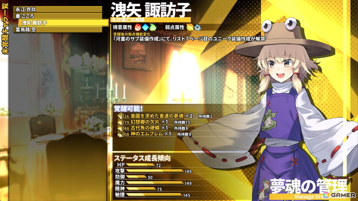 人数とLvの暴力で敵を叩きのめすDRPG「東方の迷宮Tri -夢見る乙女と神秘の宝珠-」が正式リリースの画像3