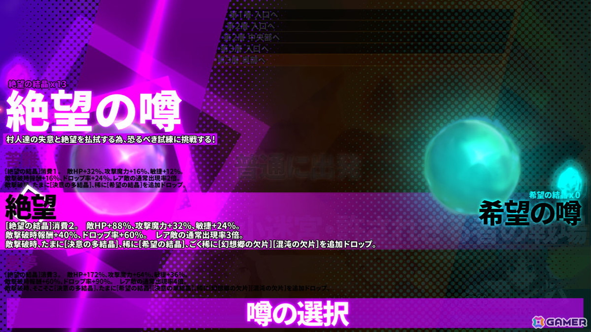 人数とLvの暴力で敵を叩きのめすDRPG「東方の迷宮Tri -夢見る乙女と神秘の宝珠-」が正式リリースの画像5