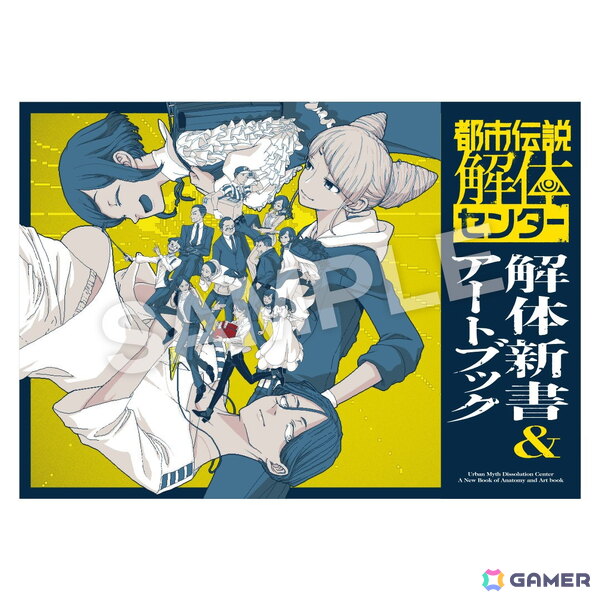 「都市伝説解体センター」1周年企画のキャラクターMVが3日連続で公開！MVのイラストを使用したグッズの販売もの画像13