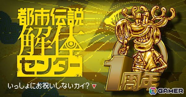 「都市伝説解体センター」1周年企画のキャラクターMVが3日連続で公開！MVのイラストを使用したグッズの販売もの画像16