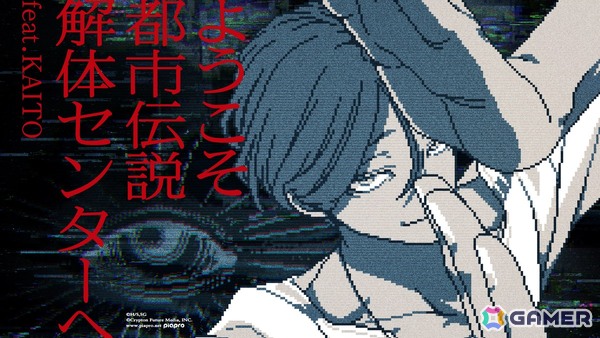 「都市伝説解体センター」1周年企画のキャラクターMVが3日連続で公開！MVのイラストを使用したグッズの販売もの画像17