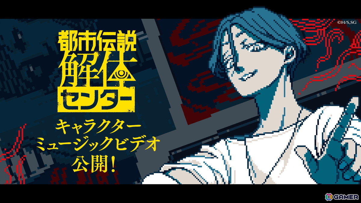 「都市伝説解体センター」1周年企画のキャラクターMVが3日連続で公開！MVのイラストを使用したグッズの販売もの画像