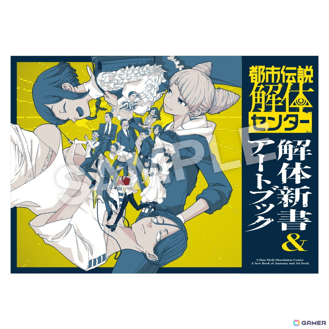 「都市伝説解体センター」1周年企画のキャラクターMVが3日連続で公開！MVのイラストを使用したグッズの販売もの画像