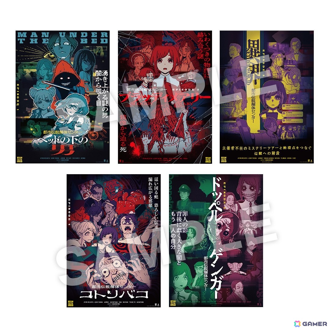 「都市伝説解体センター」1周年企画のキャラクターMVが3日連続で公開！MVのイラストを使用したグッズの販売もの画像