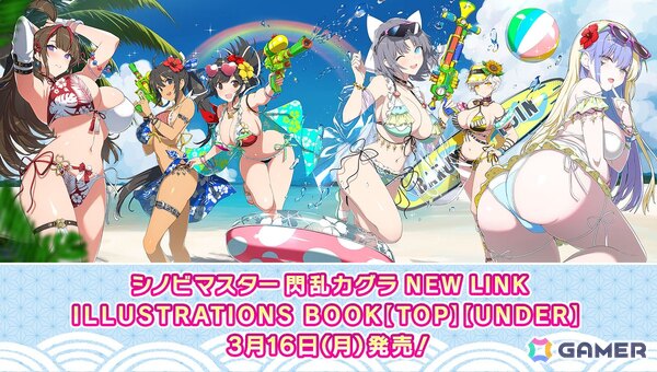 「シノビマスター 閃乱カグラ NEW LINK」公式イラスト集【TOP】＆【UNDER】（上下巻）が3月16日に発売！合計650ページ超の大ボリュームの画像1