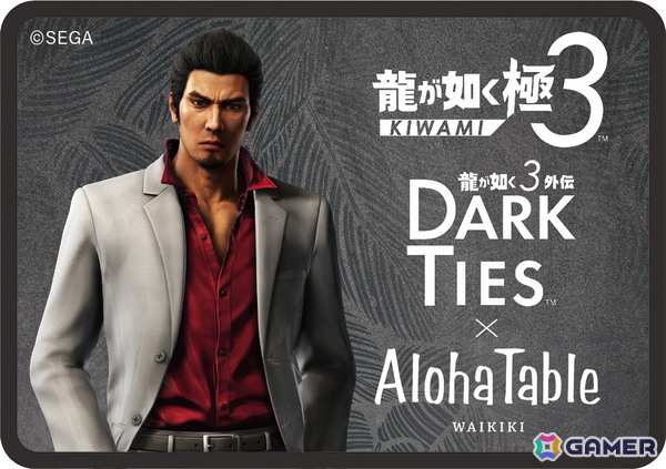 「ドラゴンカレー」対象