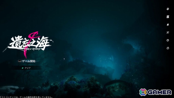 NetEase GamesのJoker studio最新作「シー・オブ・レムナンツ」試遊レポート：広大な海での航海と島々での冒険や街での交流が楽しめるオープンワールドRPGの画像1