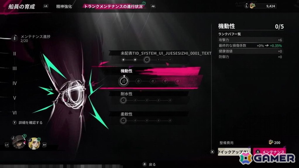 NetEase GamesのJoker studio最新作「シー・オブ・レムナンツ」試遊レポート：広大な海での航海と島々での冒険や街での交流が楽しめるオープンワールドRPGの画像44
