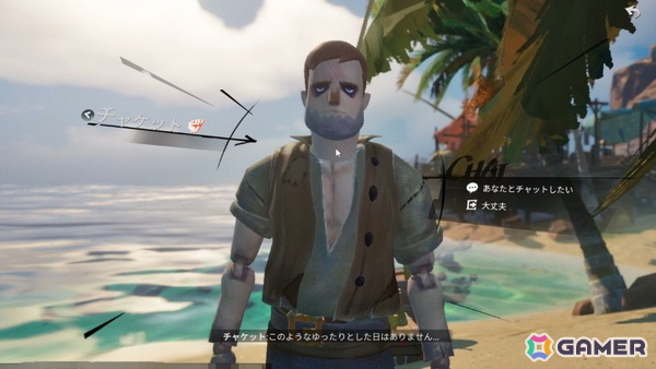 NetEase GamesのJoker studio最新作「シー・オブ・レムナンツ」試遊レポート:広大な海での航海と島々での冒険や街での交流が楽しめるオープンワールドRPGの画像