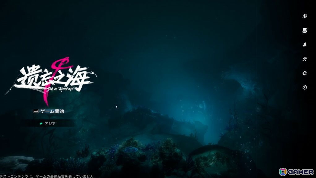 NetEase GamesのJoker studio最新作「シー・オブ・レムナンツ」試遊レポート:広大な海での航海と島々での冒険や街での交流が楽しめるオープンワールドRPGの画像