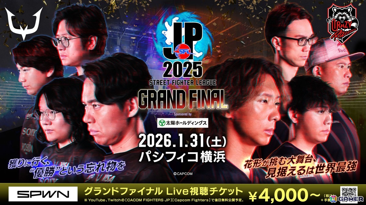 「ストリートファイターリーグ: Pro-JP 2025 グランドファイナル」はREJECTが優勝！MVP賞に選ばれたのはLeShar選手の画像