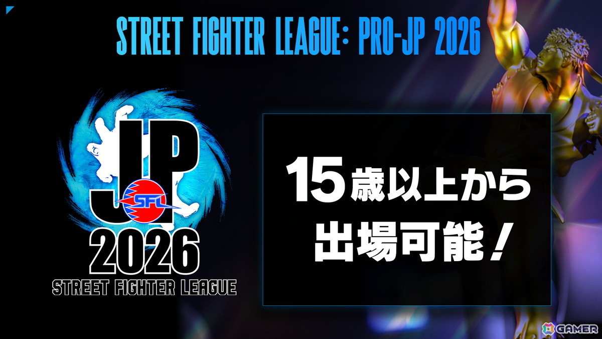 「ストリートファイターリーグ: Pro-JP 2025 グランドファイナル」はREJECTが優勝！MVP賞に選ばれたのはLeShar選手の画像