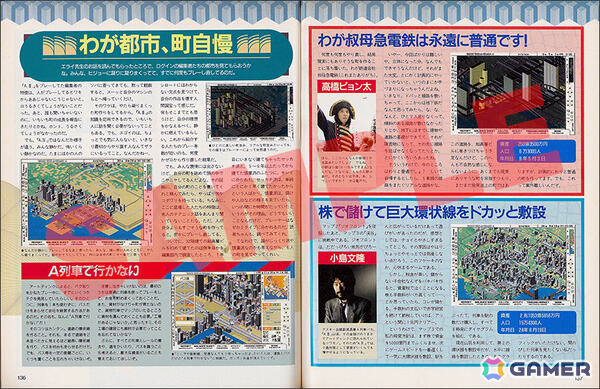 「A列車で行こう9 Evolution」がSwitch 2で6月4日に発売！UIやグラフィックを刷新、緑化ビルなどの建物やクォータービュー・モードも収録の画像34