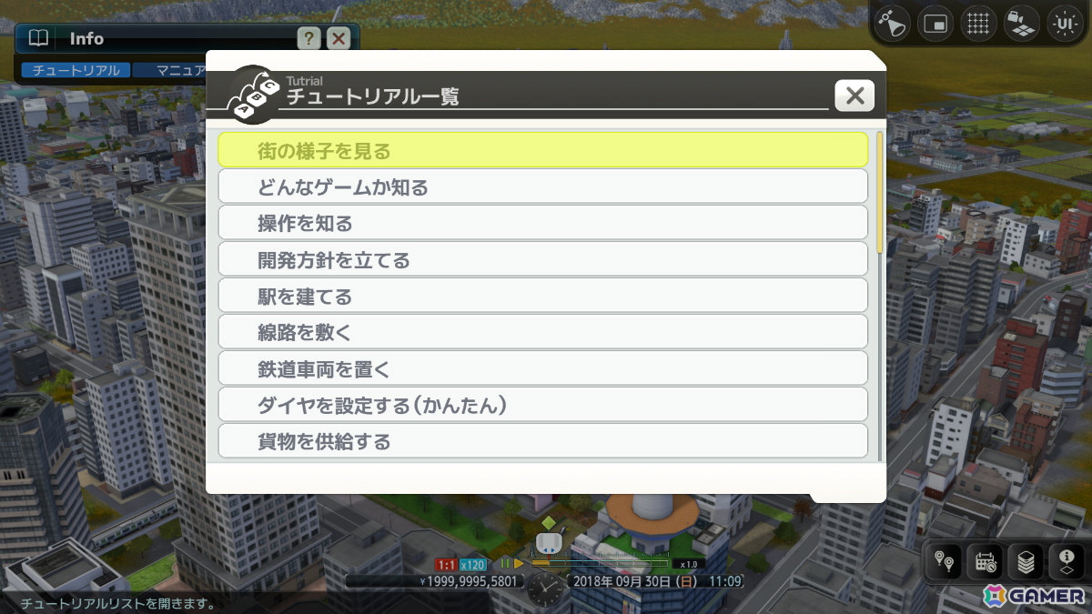「A列車で行こう9 Evolution」がSwitch 2で6月4日に発売！UIやグラフィックを刷新、緑化ビルなどの建物やクォータービュー・モードも収録の画像