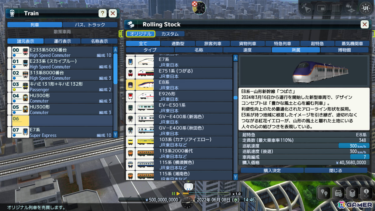 「A列車で行こう9 Evolution」がSwitch 2で6月4日に発売！UIやグラフィックを刷新、緑化ビルなどの建物やクォータービュー・モードも収録の画像