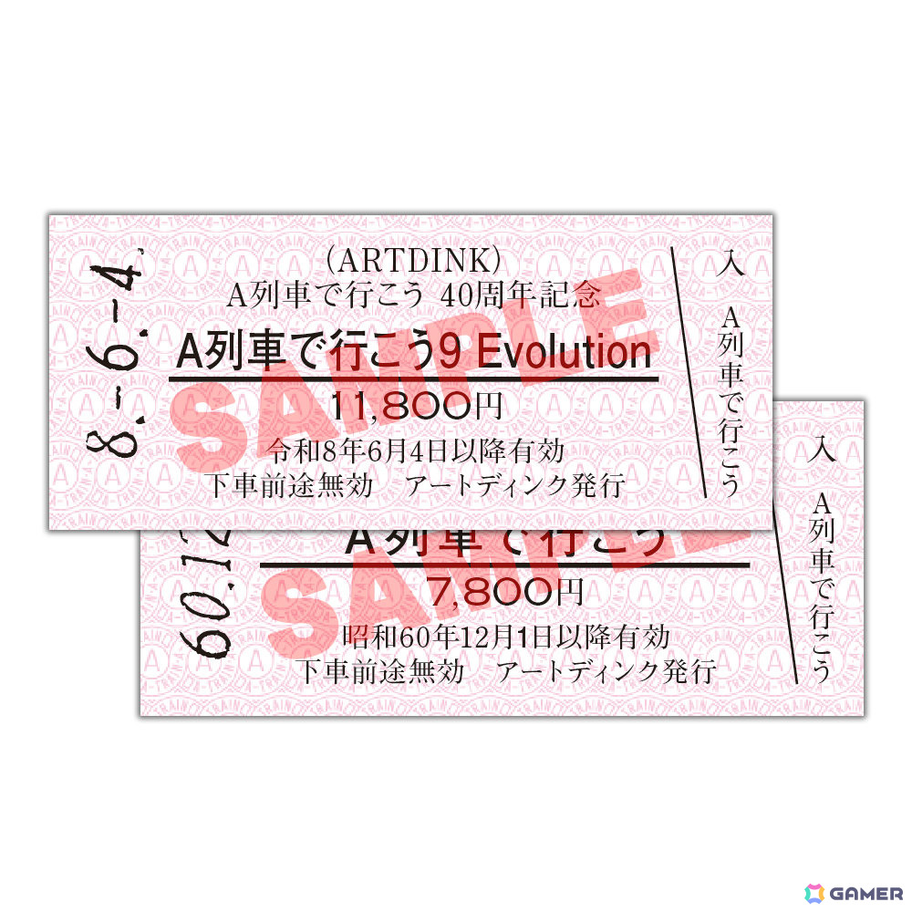 A列車40周年特別記念切符シート（硬券）