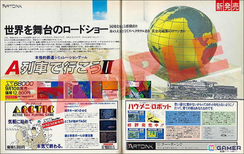 「A列車で行こう9 Evolution」がSwitch 2で6月4日に発売！UIやグラフィックを刷新、緑化ビルなどの建物やクォータービュー・モードも収録の画像