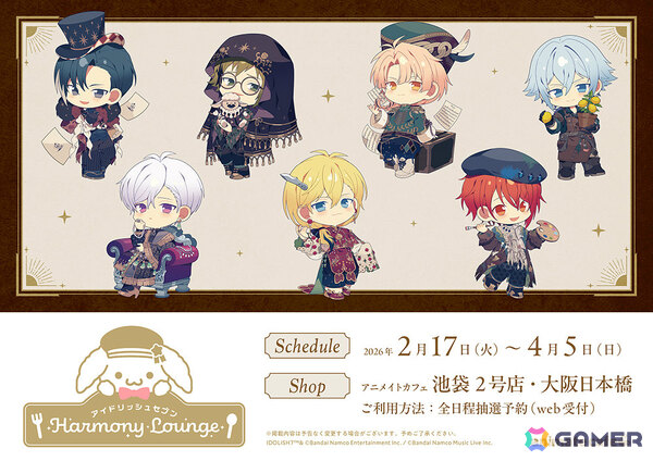 コラボカフェ「アイドリッシュセブン Harmony Lounge」の第2弾「Group Anniversary 2024」が2月17日より開催！の画像2