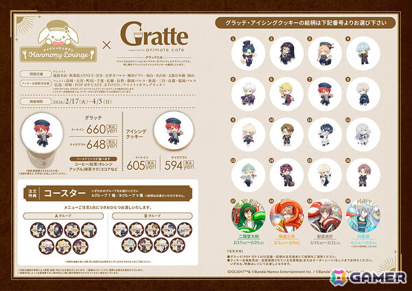 コラボカフェ「アイドリッシュセブン Harmony Lounge」の第2弾「Group Anniversary 2024」が2月17日より開催！の画像8