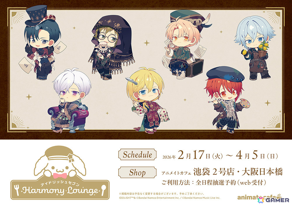 コラボカフェ「アイドリッシュセブン Harmony Lounge」の第2弾「Group
