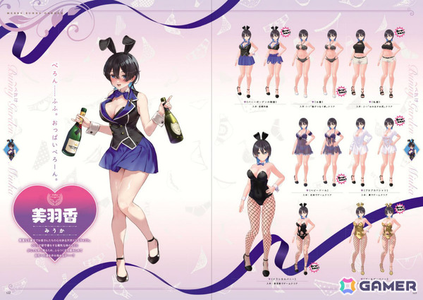 「バニーガーデン＆へべれけ ばにーがーでん 公式ビジュアルファンブック」が3月27日に発売！缶バッジとタペストリーがセットになった限定版も登場の画像5