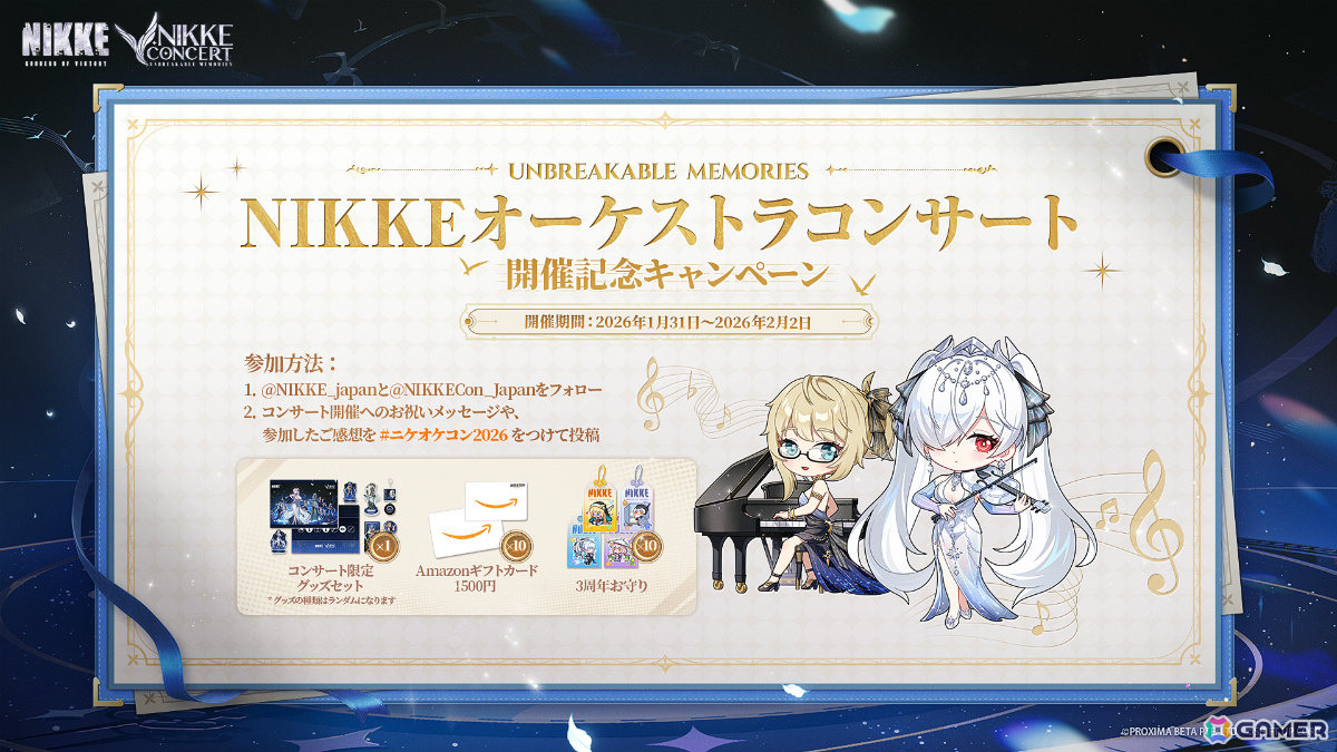 「勝利の女神：NIKKE」第2回オーケストラコンサート「Unbreakable Memories」日本公演のレポートが公開！の画像