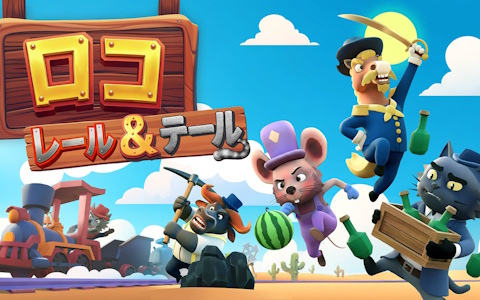 4人協力型ゲーム「Loco: Rails & Tails」のSteamストアページが公開！西部劇を舞台に線路敷設や列車防衛などカオスな冒険が楽しめる