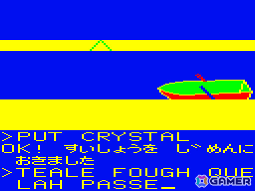 記憶喪失の主人公となってレディ・ジューンという女性を探すADV「アースバウンド（PC-6001版）」がプロジェクトEGGで無料配信！の画像3