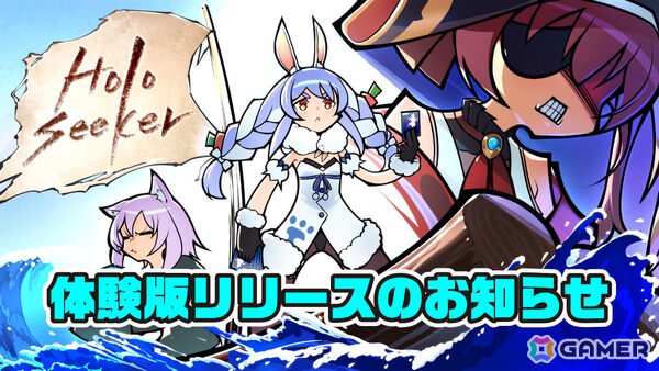 デッキ構築型ローグライトRPG「HoloSeeker」の体験版が公開！兎田ぺこらさんを使って2ステージを楽しめるの画像1
