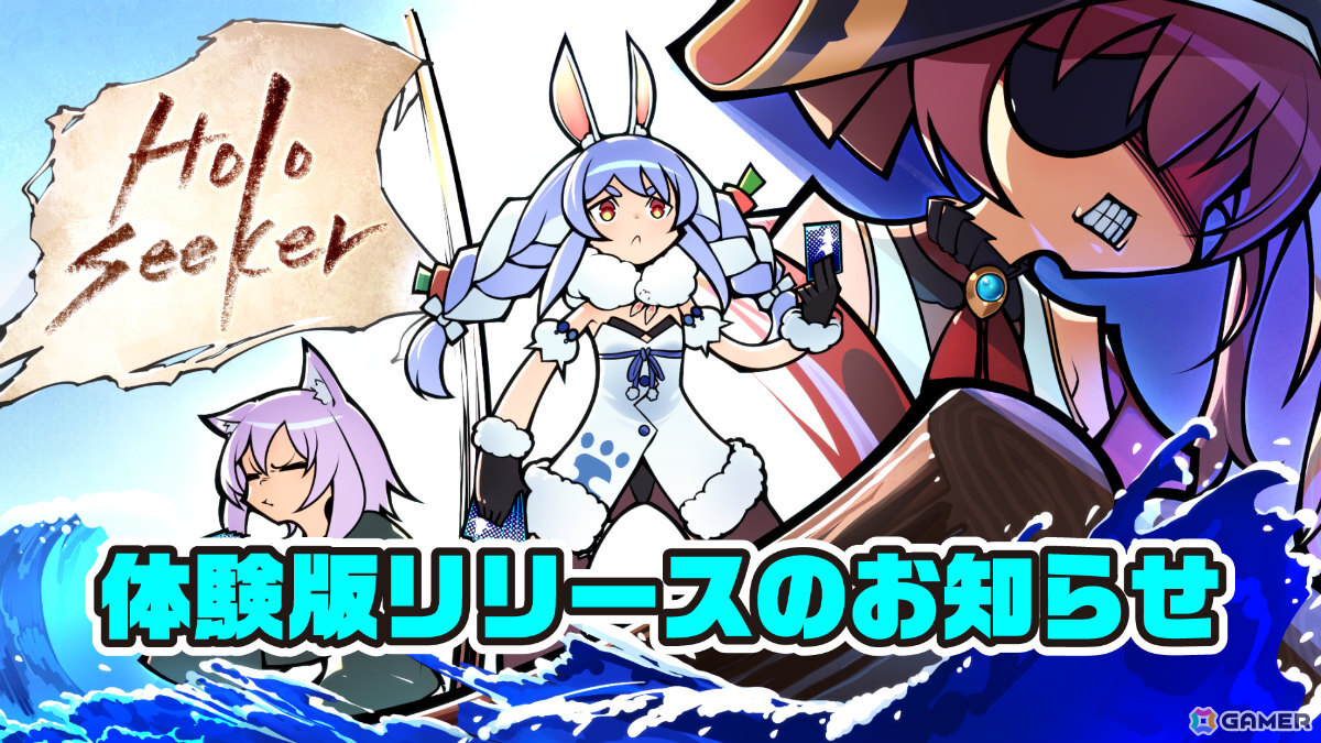 デッキ構築型ローグライトRPG「HoloSeeker」の体験版が公開！兎田ぺこらさんを使って2ステージを楽しめるの画像