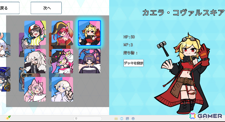 デッキ構築型ローグライトRPG「HoloSeeker」の体験版が公開！兎田ぺこらさんを使って2ステージを楽しめるの画像