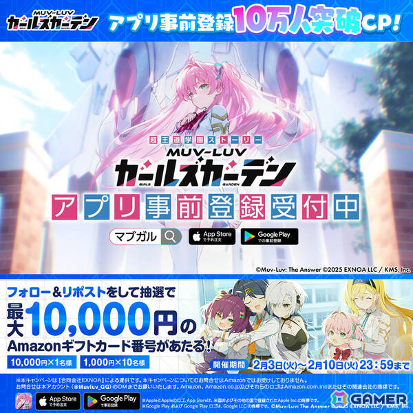 「マブラヴ ガールズガーデン」コラボカフェが2月27日よりアニメイトカフェGratteで開催！ゲーム内には新衣装のリュシー・ムーアクロフトが登場の画像3