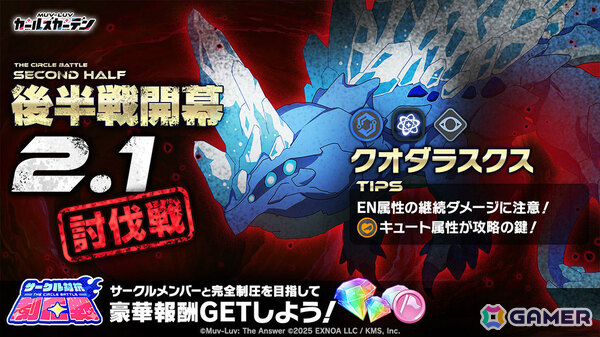 「マブラヴ ガールズガーデン」コラボカフェが2月27日よりアニメイトカフェGratteで開催！ゲーム内には新衣装のリュシー・ムーアクロフトが登場の画像9
