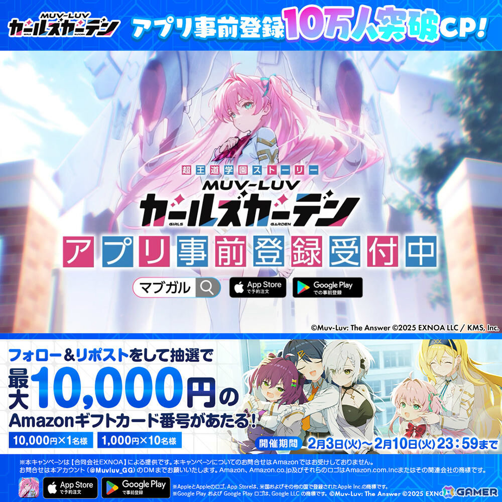 「マブラヴ ガールズガーデン」コラボカフェが2月27日よりアニメイトカフェGratteで開催！ゲーム内には新衣装のリュシー・ムーアクロフトが登場の画像